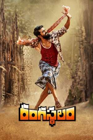 Poster Rangasthalam (2018)