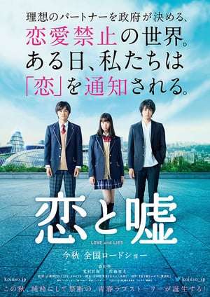 Poster Love and Lies (2017) gt