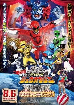 Poster Doubutsu Sentai Zyuohger the Movie: The Heart Pounding Circus Panic! (2016)