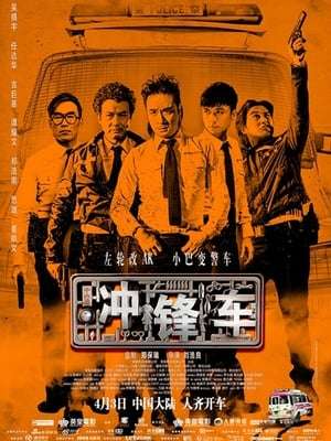 Poster Nonton Two Thumbs Up (2015) Sub Indo jf