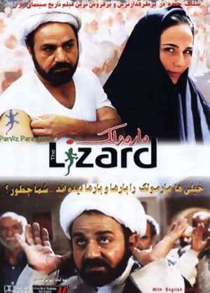 Poster The Lizard (2004)