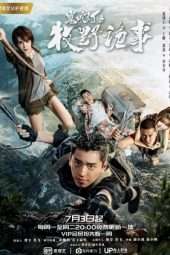 Nonton Film Candle in the Tomb: Mu Ye Gui Shi (2017) Sub Indo