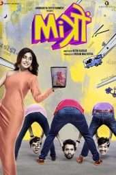 Nonton Film Mitron (2018) Sub Indo