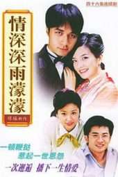 Nonton Film Romance in the Rain (2001) Sub Indo