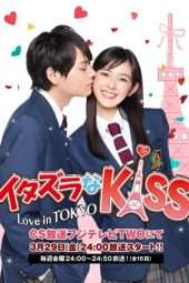 Nonton Film Mischievous Kiss: Love in Tokyo (2013) Sub Indo