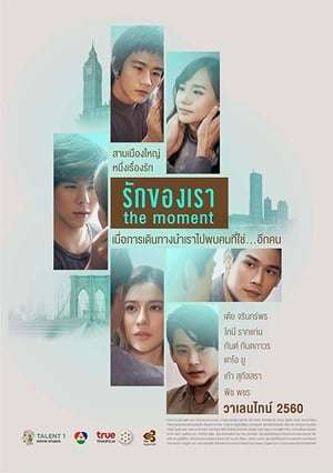 Poster The Moment / รักของเรา (2017) hd