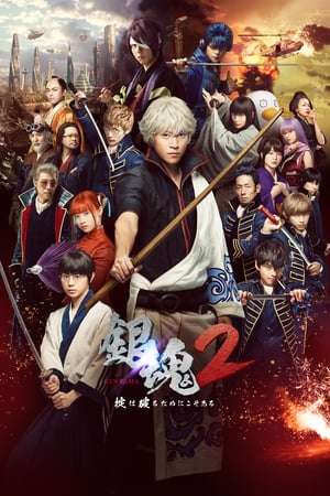 Poster Nonton Gintama 2: Rules Are Made To Be Broken (2018) Sub Indo jf