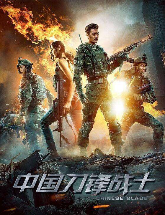 Poster Chinese Blade (2019) hd