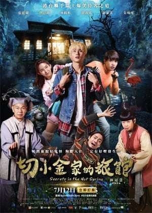 Poster Nonton Secrets in the Hot Spring (2018) Sub Indo jf