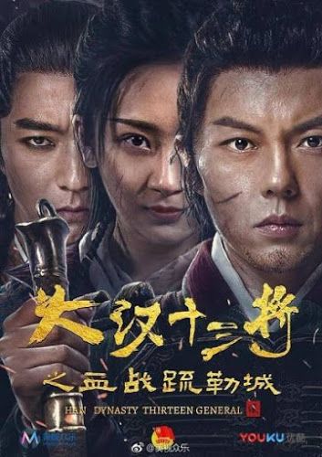 Poster Han Dynasty Thirteen General (2019)