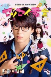 Nonton Film My Teacher, My Love (2018) Sub Indo