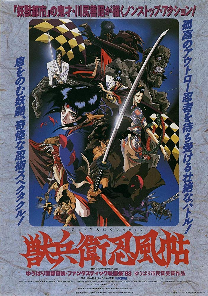 Poster Ninja Scroll (1993) fre