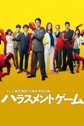 Nonton Film Harassment Game (2018) Sub Indo