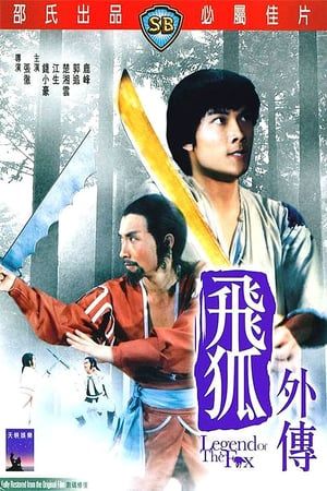 Poster Legend of the Fox (1980)