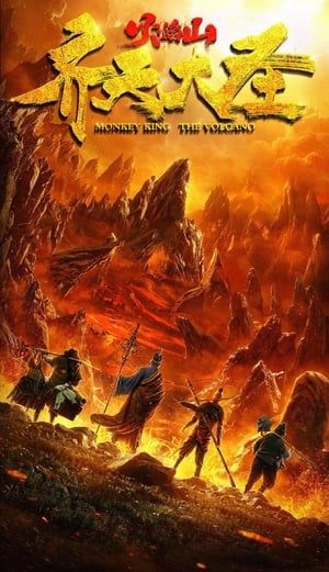 Poster Monkey King – The Volcano (2019)