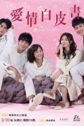 Nonton Film Brave to Love (2019) Sub Indo