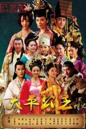 Nonton Film Secret History of Princess Taiping (2012) Sub Indo