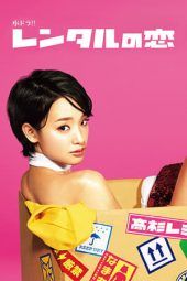 Nonton Film Rental Lover (2017) Sub Indo