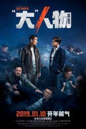 Nonton Film Big Match (2019) Sub Indo