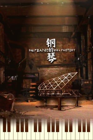 Poster The Piano in a Factory (2011) hd