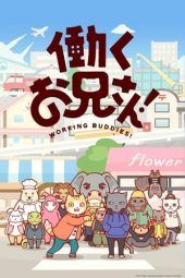 Nonton Film Hataraku Onii-san! No 2! (2018) Sub Indo