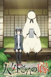 Nonton Film Jingai-san no Yome (2018) Sub Indo