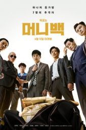 Nonton Film Snatch Up (2018) Sub Indo