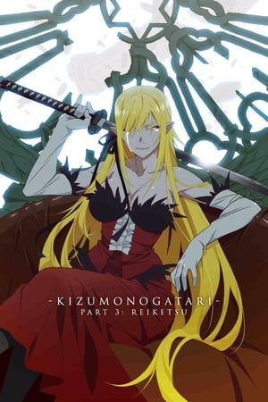 Poster Kizumonogatari Part 3: Reiketsu (2017)