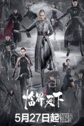 Nonton Film L.O.R.D. Critical World (2019) Sub Indo