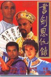 Nonton Film The Legend of the Book and the Sword (1987) Sub Indo