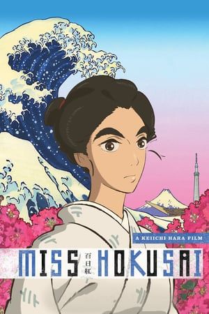 Poster Miss Hokusai (2015) jf