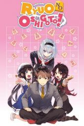 Nonton Film The Ryuo’s Work is Never Done! (2018) Sub Indo