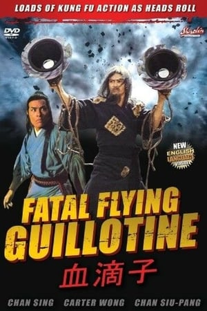 Poster The Fatal Flying Guillotines (1977)