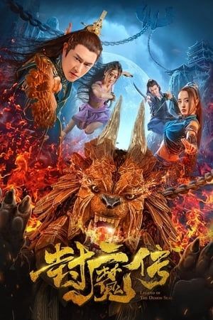 Poster Nonton Legend Of The Demon Seal (2019) Sub Indo jf