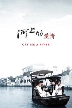 Poster Cry Me a River (2008)