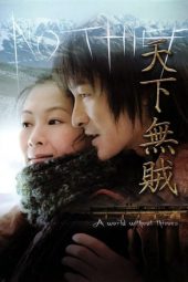 Nonton Film A World Without Thieves (2004) Sub Indo