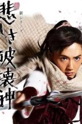 Nonton Film Moribito: Guardian of the Spirit S02 (2017) Sub Indo