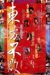 Nonton Film Swordsman II (1992) Sub Indo