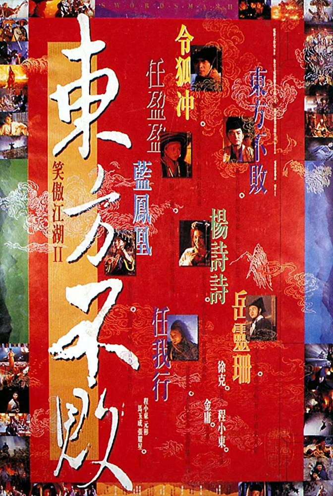 Poster Nonton Swordsman II (1992) Sub Indo jf