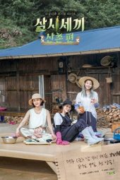 Nonton Film Three Meals a Day: Mountain Village (2019) Sub Indo