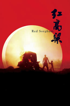 Poster Red Sorghum (1988) gt