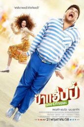 Nonton Film Miss Happy (2015) Sub Indo