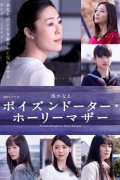 Nonton Film Poison Daughter, Holy Mother (2019) Sub Indo