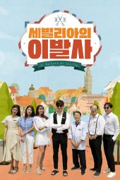 Nonton Film The Barber of Seville (2019) Sub Indo