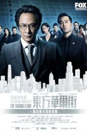 Nonton Film The Trading Floor (2018) Sub Indo