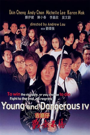 Poster Nonton Young and Dangerous 4 (1997) Sub Indo jf