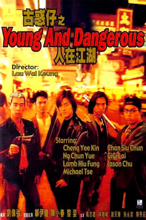 Poster Nonton Young and Dangerous (1996) Sub Indo jf