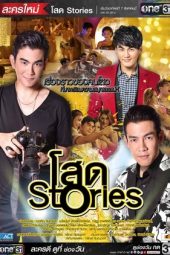 Nonton Film Bangkok Bachelors (2016) Sub Indo