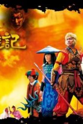 Nonton Film Saiyuuki (2006) Sub Indo