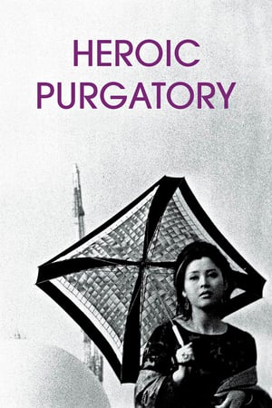 Poster Heroic Purgatory (1970)